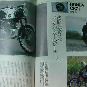 クラシックバイクス VoI２インプレッション クラブマン1988年9月増刊号の画像8