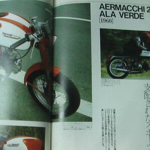 クラシックバイクス VoI２インプレッション クラブマン1988年9月増刊号の画像10