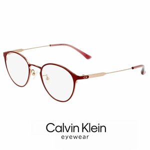 新品 カルバンクライン メガネ ck23121lb-604 calvin klein 眼鏡 ユニセックス モデル めがね チタン メタル フレーム ボストン型