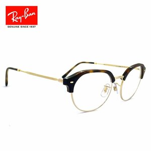 新品 レイバン メガネ 眼鏡 rx7229 2012 51mm Ray-Ban 眼鏡 メンズ レディース ユニセックス rb7229 ボストン ブロー タイプ 型 メタル