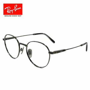 新品 日本製 レイバン メガネ 眼鏡 rx8782 1000 51mm Ray-Ban 眼鏡 rb8782 ラウンド ボストン 丸メガネ 軽量 チタン めがね MADE IN JAPAN