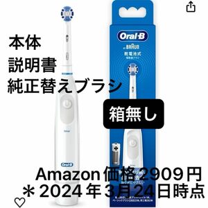 ブラウン オーラルB プラックコントロール ホワイト 電動歯ブラシ DB5510 【Amazon.co.jp 限定】