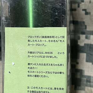 CAW モスカート プロップ！幻の廃盤入手困難品！爆音と共に5m近くも生ガスを迫力発射!!予備部品用1発付の合計2発セット！40㎜グレネード弾の画像7