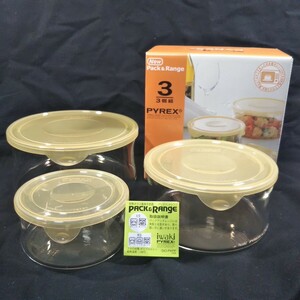  Pyrex PYREX heat-resisting glass pack & range yellow 3 piece collection PX-NPR-Y3