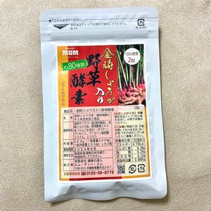 金時しょうが 野菜酵素 ソフトカプセル 健康の達人 栄養補助食品 加工食品