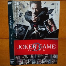 JOKER GAME ジョーカー・ゲーム レンタル落ちDVD ケース無し 紙ジャケットとディスクのみ 亀梨和也 深田恭子_画像1