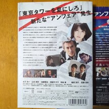 アンフェア the special ダブル・ミーニングー二重定義、ーYes or No？、ー連鎖 レンタル落ちD DVDセット ケース無し 北乃きい 篠原涼子_画像3