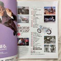 【送料185円】別冊モーターサイクリスト 1991年 2月 No.152 90 YEAR BOOK ほか MORTOR CYCLIST 40300-4 れいんぼー書籍_画像2