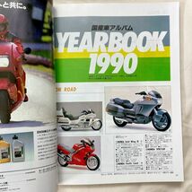 【送料185円】別冊モーターサイクリスト 1991年 2月 No.152 90 YEAR BOOK ほか MORTOR CYCLIST 40300-4 れいんぼー書籍_画像3