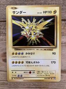 サンダー ポケカ ポケモンカード ポケモンカードゲーム R 10まんボルト