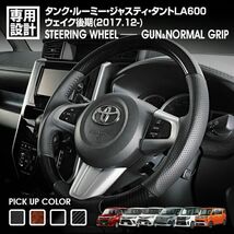 ステアリング トヨタ タンク/ルーミー ステアリング SP カーボン調カーボン調 SD003D 内装品 自転車 純正交換 新着_画像2