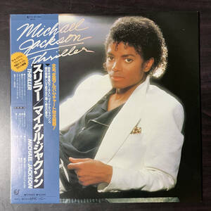 マイケル・ジャクソン「スリラー」帯付き中古LPレコード 25.3P-399 Michael Jackson/THRILLER/Quincy Jones
