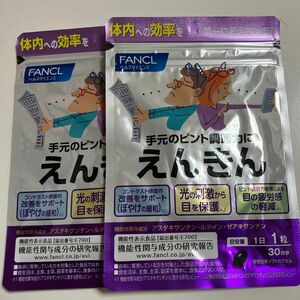 FANCL ファンケル えんきん 30日分 ×２袋　