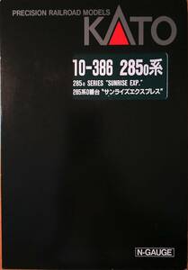 お買い得値下げ!285系0番台 「サンライズエクスプレス」JR西日本仕様7両セット 鉄道模型 Nゲージ 10-386 KATO