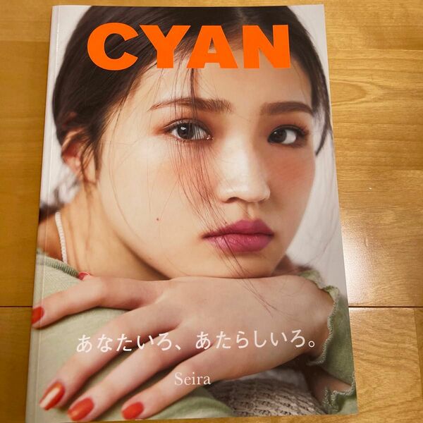 ＮＹＬＯＮ　ＪＡＰＡＮ増刊 ＣＹＡＮ　ｉｓｓｕｅ　（３３）　ＳＵＭＭＥＲ　２０２２ ２０２２年５月号 （カエルム）