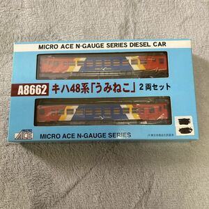 新品 未使用品 MICRO ACE A8662 キハ48系 うみねこ 2両セット マイクロエース Nゲージ 鉄道模型