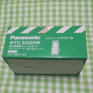 Panasonic　埋込換気扇スイッチセット　WTC52525W