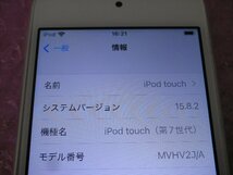 APPLE iPod Touch 第七世代 MVHV2J/A_画像3