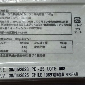 【特価】上等品500g 無添加天然【ブランチうに】 100g×5パック ※ミョウバン不使用 【同梱で送料割引】の画像3