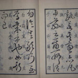 [郡] 明治和本 福島県会津書道家佐瀬得所筆新撰萬字文 書道字典 書き方習字手本 漢字教科書の画像7