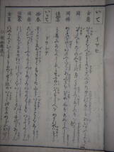 [郡]　江戸和本　愛媛県今治市歌人半井梧庵著歌格類選三冊　国文学和歌　足代弘訓海野游翁門_画像3