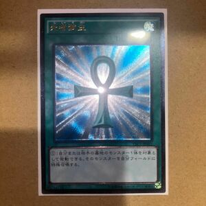 遊戯王　死者蘇生　TRC1-JP002 アルティメットレア