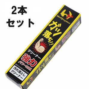 2本セット ワールドペガサス ガツ落ちクリーナー 野球 汚れ落とし クリーナー グラブ グローブ ミット シューズ バット 防具の画像1