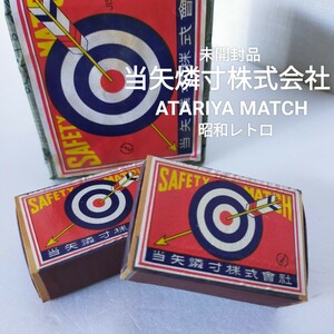 * unopened present arrow . size corporation Matchbox ATARIYA MATCH Showa Retro rare present arrow seal . size Match hard-to-find antique 