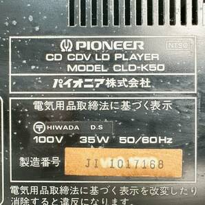 PIONEER LDプレーヤー CLD-K50 デッキ レーザーディスク パイオニア 再生確認済の画像8