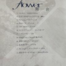 一期一会 v flower フラワ ボーカロイド VOCALOID ボカロP アルバム CD_画像3