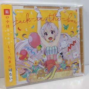 未開封 Jack-in-the-Box! Alkanet ななひら 藍月なくる 同人 CD