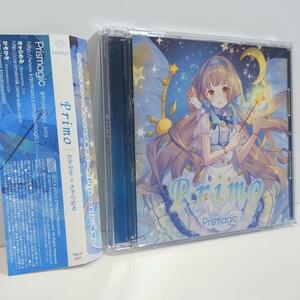 Primo Prismagic きゃらめる 歌い手 かそかそ 同人 CD