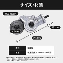 メタルカッター プレート 金属 カッター 電動 ドリル 汎用 治具 DYI 手動切断 工具 ドリル アタッチメント 0.3～0.8㎜ 切断_画像5