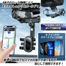 車載 スマホホルダー バックミラー 取付 型 スマホ スタンド 伸縮自在 4-7インチ 対応 360度回転 伸縮アーム 安定性 クリップ式_画像4