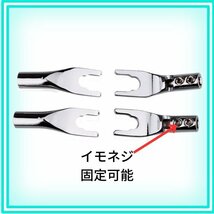 Yラグ端子 スピーカープラグ Y型プラグ 溶接 無半田 部品 導電性 アンプシャーシ ロジュウムメッキ 4個 セット_画像3