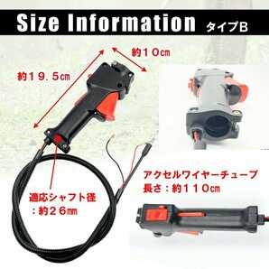 草刈り機 用 交換 スロットル 刈払機 レバー 交換用トリガー 背負い式 エンジン 対応 ハンドル アクセルワイヤー 簡単取り付け Bタイプの画像3