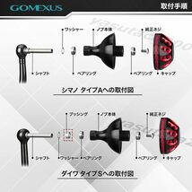 Gomexus【ゴメクサス】☆パワーハンドルノブ/38mm/シマノType A/ダイワType S　ブラックレッド_画像6