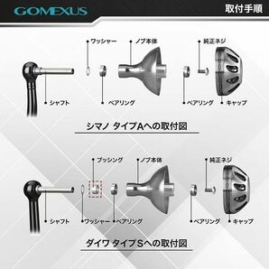 ゴメクサス Gomexus ☆パワーハンドルノブ/41mm/シマノType A/ダイワType S/シルバーブラック ステラ レグザ ストラディック セルテートの画像4