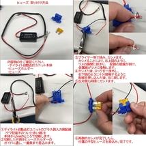 デイライト 自動点灯ユニット 12V LED専用/24Wまで対応 エンジンON時に自動デイライト点灯 作業時間短縮_画像3