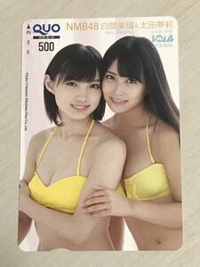 [クオカード] [未使用] NMB48 白間美瑠 太田夢莉 月刊ボム 応募者限定QUOカード