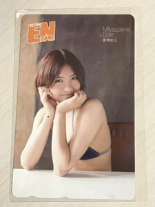 [テレカ] [未使用] AKB48 宮澤佐江 月刊エンタメ 応募者限定テレホンカード