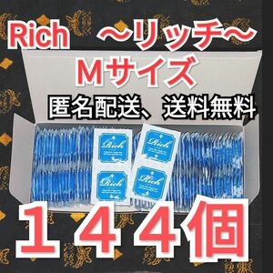 使用期限：2028年11月　コンドーム　リッチ　Ｍサイズ　１箱１４４個入り　ジャパンメディカル　業務用コンドーム　スキン　避妊具