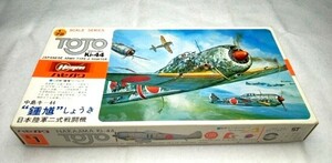 ハセガワ　1/72　鍾馗　内袋未開封　部品確認済　日本陸軍二式戦闘機