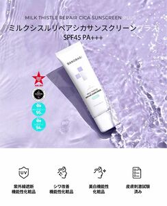 バノバギ UV クリーム シカ ジェル ドクターズコスメ 韓国コスメ 日焼け止め 白浮きしない 