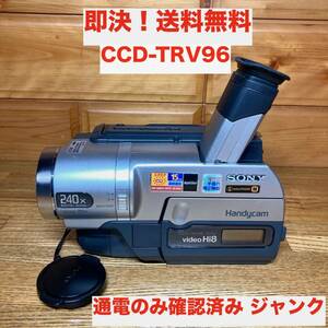 ★即決 送料無料 ジャンク SONY ソニー CCD-TRV96 NTSC Video Hi8 ビデオカメラレコーダー ビデオカメラ 8ミリハンディカム 部品取り 