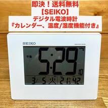 ★即決 送料無料 SEIKO デジタル電波時計 SQ770W 目覚まし時計 日付 曜日 温度 湿度 機能付き 卓上 壁掛け 掛置兼用 クロック カレンダー_画像1