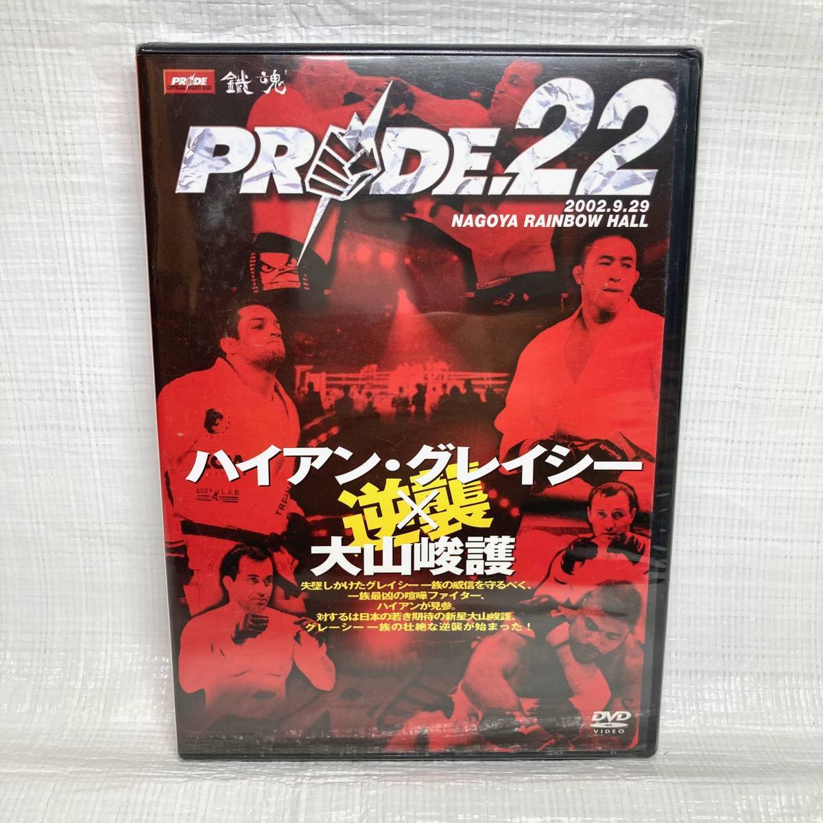 2024年最新】Yahoo!オークション -pride 格闘技 dvdの中古品・新品・未