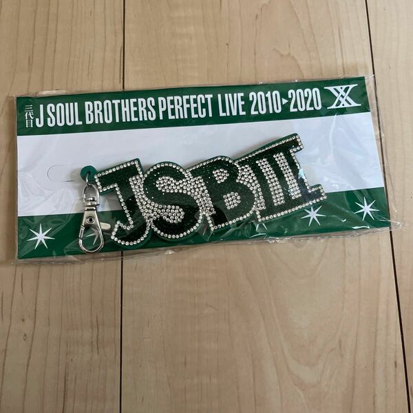 三代目JSOUL BROTHERS PERFECT LIVEグッズ