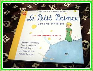 CD　星の王子さま　Le Petit Prince　１９９９年　フランス語　？◆　レア　レトロ　廃盤　貴重　音源　