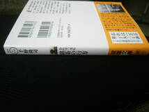 ≪双葉文庫≫　千野　隆司　/　おれは一万石シリーズ　第28巻　銘茶の行方　　帯有り_画像4